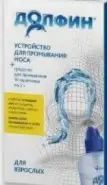 Долфин д/взр. комплекс для пром. носогл. фл.240мл+пак. 2г №10 в СПБ (Санкт-Петербурге) от Озерки СПб Октябрьская наб114Ж