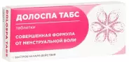 Долоспа табс Таблетки №20 в Электростали от ГОРЗДРАВ Аптека №290