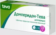 Домперидон Таблетки 10мг №30 в Электростали от ГОРЗДРАВ Аптека №290