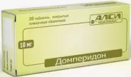 Домперидон Таблетки 10мг №30 от ЗДОРОВ ру Бибирево