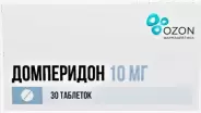 Домперидон Таблетки 10мг №30 от ЗДОРОВ ру Бибирево