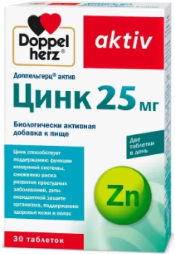 Доппельгерц актив цинк Таблетки 360мг (25мг) №30 произодства Квайссер Фарма ГмбХ