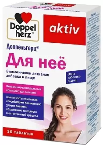 Доппельгерц актив Для Нее Таблетки №30 произодства Квайссер Фарма ГмбХ