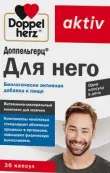 Доппельгерц актив Для Него Капсулы №30 от Квайссер Фарма ГмбХ