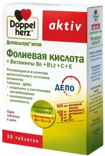 Доппельгерц актив Фолиевая кислота с вит.В6, В12, С, Е Таблетки №30 произодства Квайссер Фарма ГмбХ