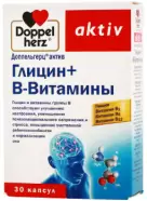 Доппельгерц актив Глицин+Вит.гр.В Капсулы №30 в Великом Новгороде от Магнит Аптека Великий Новгород Державина 19