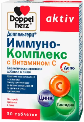 Доппельгерц актив Иммуно-Комплекс Таблетки №30 произодства Квайссер Фарма ГмбХ