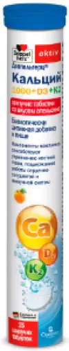 Доппельгерц актив Кальций 1000+D3+K2 Таблетки шипучие №15 в Ногинске