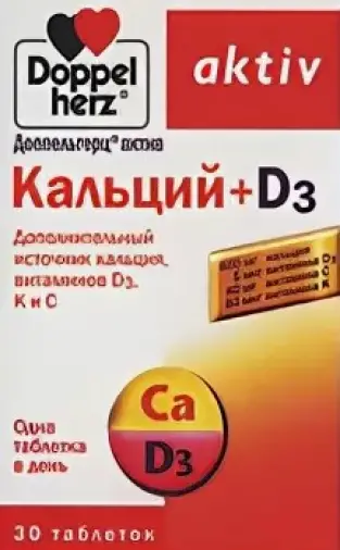 Доппельгерц актив Кальций+Д3