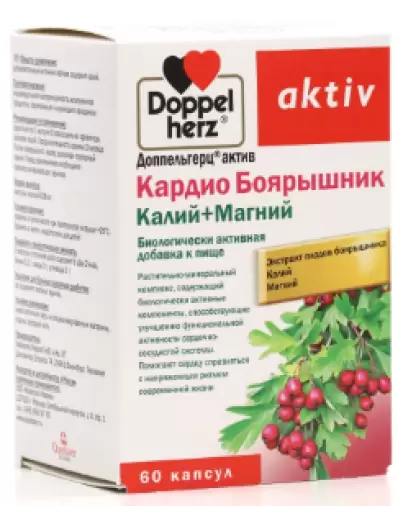 Доппельгерц актив Кардио боярышник калий+магний Капсулы №60 произодства Квайссер Фарма ГмбХ