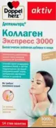 Доппельгерц Актив Коллаген Экспресс 3000