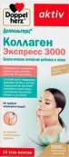 Доппельгерц Актив Коллаген Экспресс 3000 Жидкость д/пр.внутрь 11г №14 от Квайссер Фарма ГмбХ