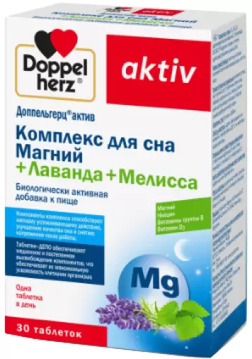 Доппельгерц актив Комплекс для сна магний, лаванда, мелисса Таблетки №30 произодства Квайссер Фарма ГмбХ