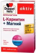 Доппельгерц актив L-Карнитин+Магний Таблетки №30 от Квайссер Фарма ГмбХ