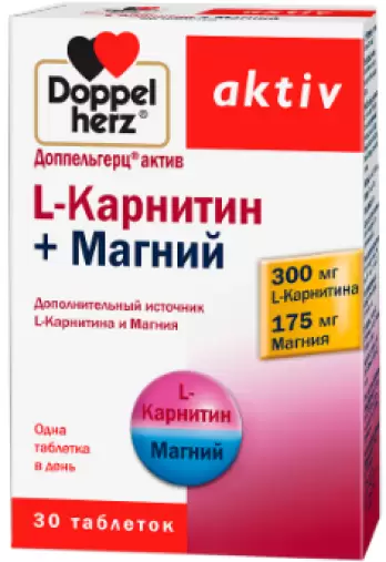 Доппельгерц актив L-Карнитин+Магний Таблетки №30 произодства Квайссер Фарма ГмбХ