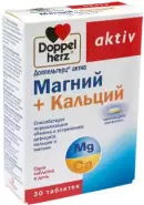 Доппельгерц актив магний+кальций Депо Таблетки №30 от ЗДОРОВ ру Бибирево