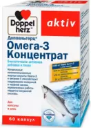 Доппельгерц актив Омега-3 Концентрат