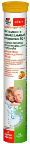 Доппельгерц актив Вит.-минер.комплекс 50+ Таблетки шипучие №15 произодства Квайссер Фарма ГмбХ