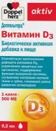 Доппельгерц актив Витамин Д Масл.р-р, фл-дозатор 500МЕ/капля 9.2мл от ЗДОРОВ ру Домодедовская