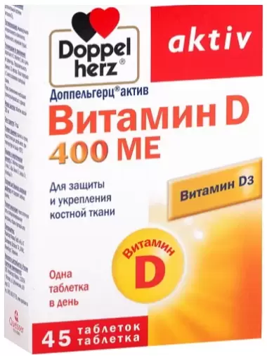 Доппельгерц актив Витамин Д Таблетки 400МЕ №45 в Фрязино