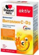 Доппельгерц актив Витамин С+Д3 Таблетки №30 от ЗДОРОВ ру Бабушкинская