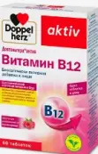 Доппельгерц актив Витамин В12 Таблетки д/рассасывания №60 от Квайссер Фарма ГмбХ