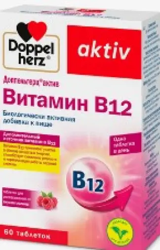 Доппельгерц актив Витамин В12 Таблетки д/рассасывания №60 произодства Квайссер Фарма ГмбХ
