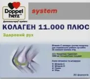 Доппельгерц Коллаген 11000 Плюс