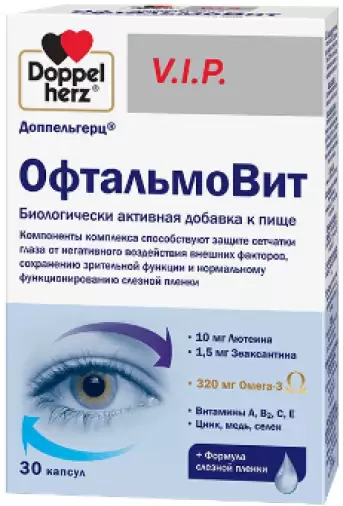 Доппельгерц ВИП ОфтальмоВит Капсулы №30 произодства Квайссер Фарма ГмбХ
