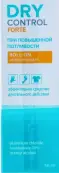 Драй Контрол Флакон 20% 50мл от Химсинтез НПО