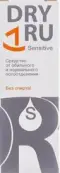 Драй Ру Сенситив Флакон 50мл от Сканди Лайн