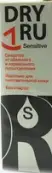 Драй Ру Сенситив Флакон 50мл от Химсинтез НПО