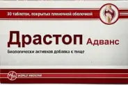 Драстоп Адванс Таблетки №30 в Новосибирске от Озерки НО Новолуговое Шоссейная 50