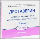 Дротаверина г/х Ампулы 2% 2мл №10 от Борисовский ЗМП