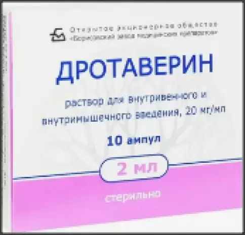 Дротаверина г/х Ампулы 2% 2мл №10 произодства Борисовский ЗМП