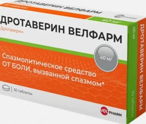Дротаверина г/х Таблетки 40 мг №30