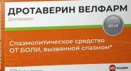 Дротаверина г/х Таблетки 40мг №50 от Аптека iPHARM Берзарина 30А