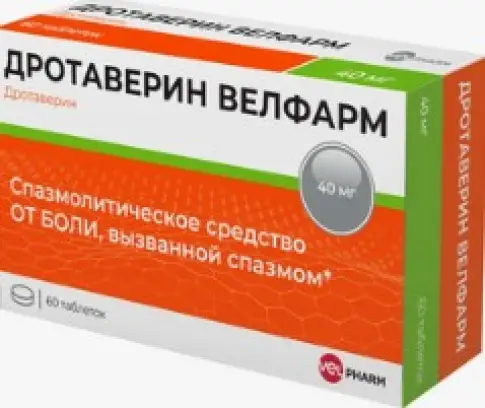 Дротаверина г/х Таблетки 40 мг №60