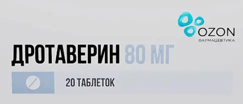 Дротаверина г/х Таблетки 80 мг №20