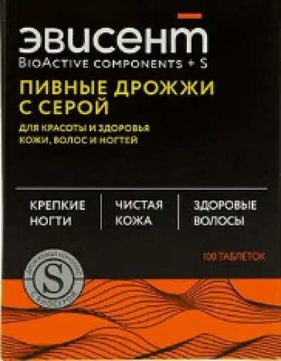 Дрожжи пивные с серой Эвисент Таблетки 500мг №100 произодства Алкой ООО