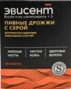 Дрожжи пивные с серой Эвисент