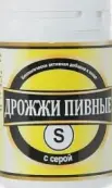 Дрожжи пивные с серой Таблетки №100 от Экко Плюс ООО