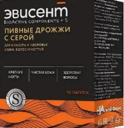 Дрожжи пивные с серой
