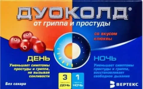 Дуоколд День/Ночь клюква Пакетики №4 произодства Вертекс ЗАО