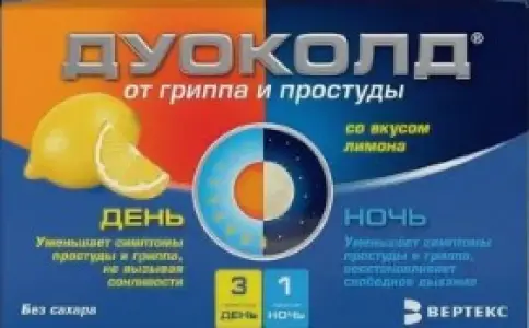 Дуоколд День/Ночь лимон Пакетики №20 произодства Вертекс ЗАО
