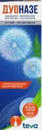 Дуоназе Спрей назальный 137мкг+50мкг/доза 120доз от ЗДОРОВ ру Домодедовская