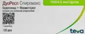 ДуоРесп Спиромакс Порошок д/ингаляций 160мкг+4.5мкг/доза 120доз от Тева