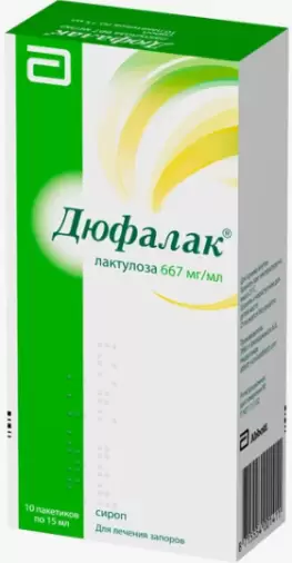 Дюфалак Сироп 15мл №10