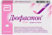 Дюфастон Таблетки 10мг №28 в Волгограде от Аптека.ру Волгоград Кропоткина 3А