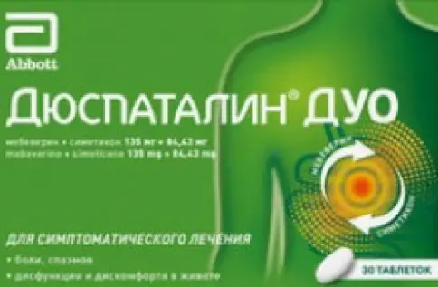 Дюспаталин Дуо Таблетки п/о 135 мг+84.43 мг №30